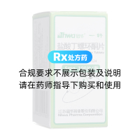鹽酸丁螺環(huán)酮片(一舒)