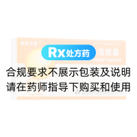硫普羅寧腸溶膠囊(普森力泰)
