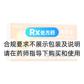 硫普羅寧腸溶膠囊(普森力泰)