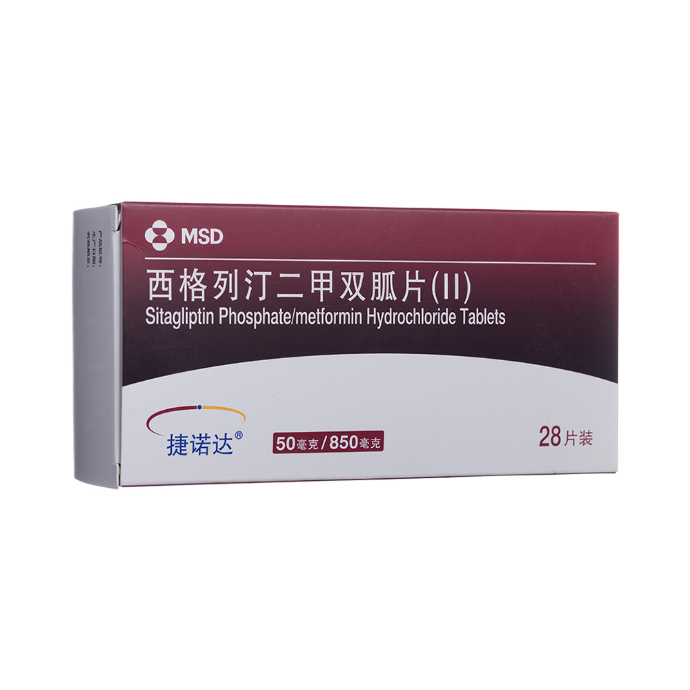 西格列汀二甲双胍片(Ⅱ)(捷诺达)