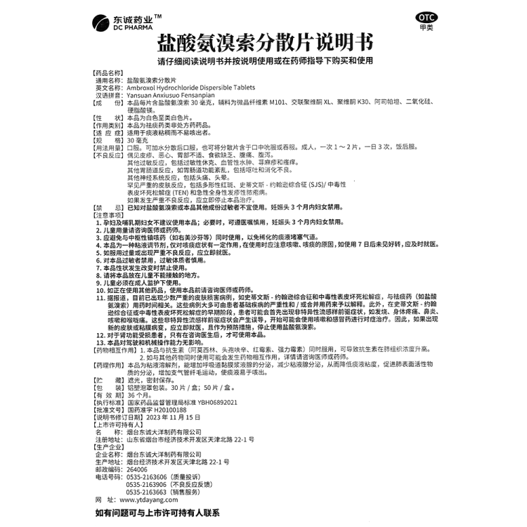 商品说明书