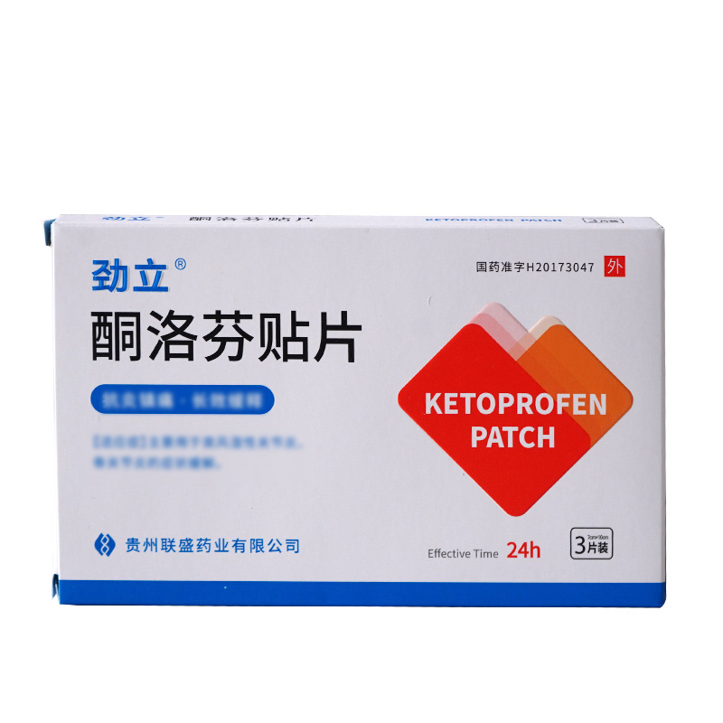 酮洛芬贴片(劲立)