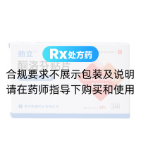 酮洛芬貼片(勁立)