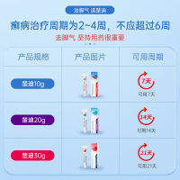 盐酸阿莫罗芬乳膏(楚迪)