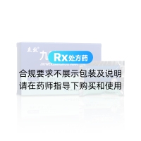 九味羌活丸(立效)