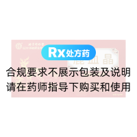 鹿血晶(同仁堂)