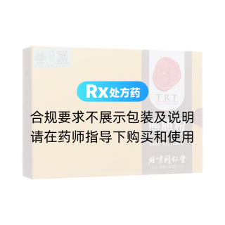 熊胆粉(同仁堂)