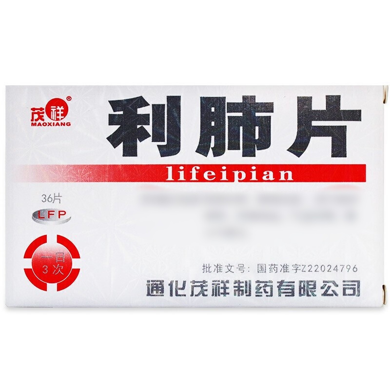 利肺片(茂祥)