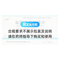 鹽酸曲美他嗪片(幸孚)