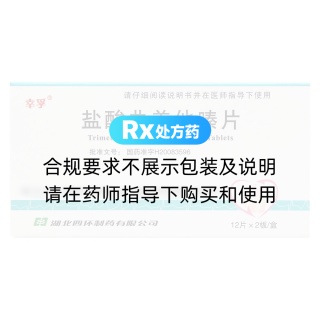 鹽酸曲美他嗪片(幸孚)
