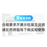 右旋酮洛芬氨丁三醇片(葵拉兰)