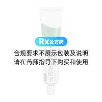 夫西地酸乳膏(奥络)