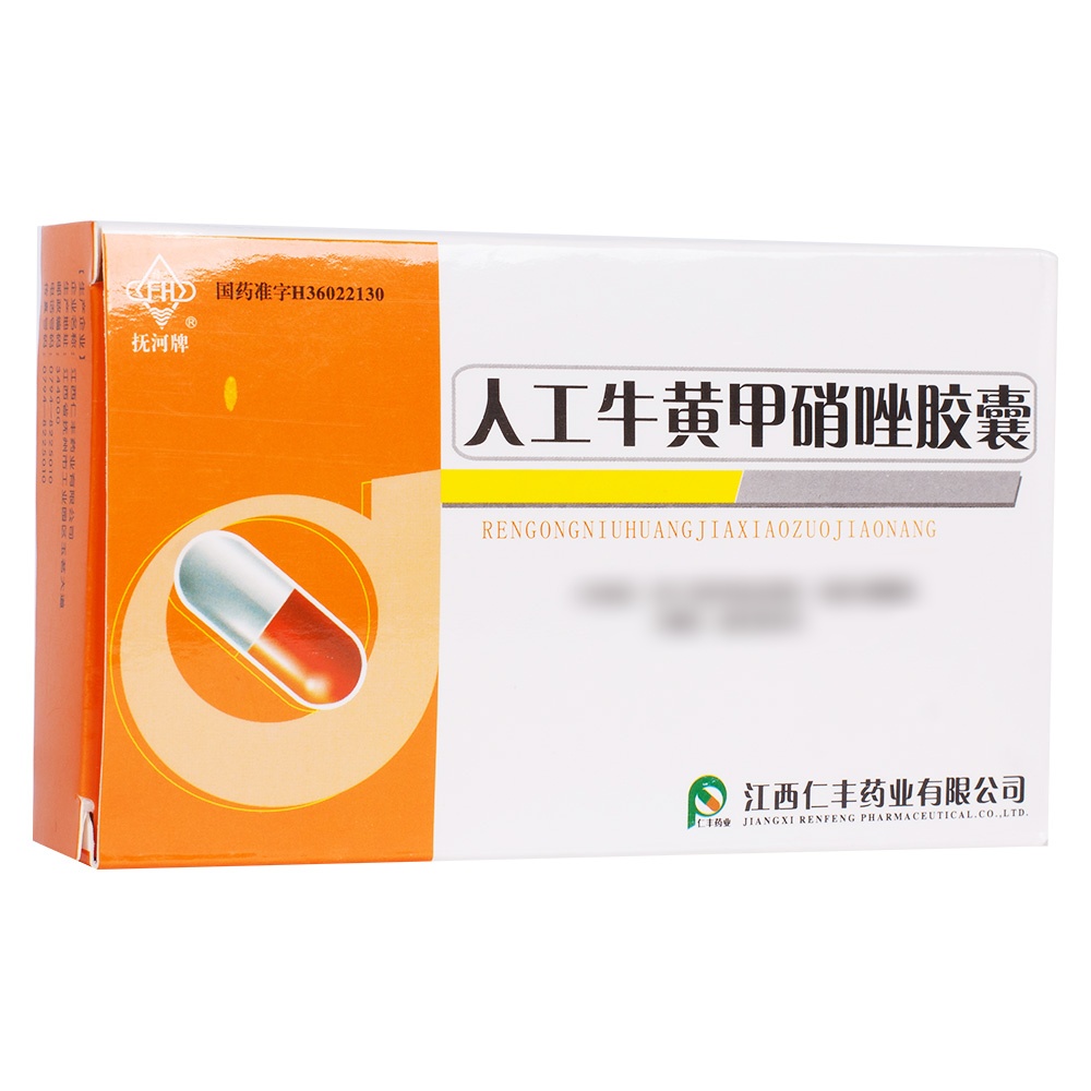 人工牛黃甲硝唑膠囊(四方同泰)