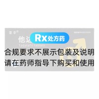 他达拉非片(意亭)