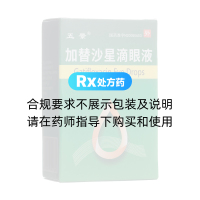 加替沙星滴眼液(五景)