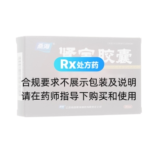 腎寶膠囊(桑海)