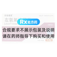 左氧氟沙星片(莎普爱思)