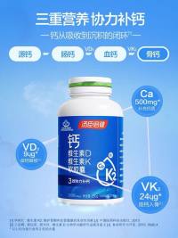 钙维生素D维生素K软胶囊(汤臣倍健)