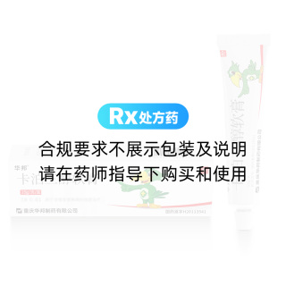 卡泊三醇软膏(金迪银)