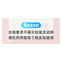 玉露保肺丸(达仁堂)