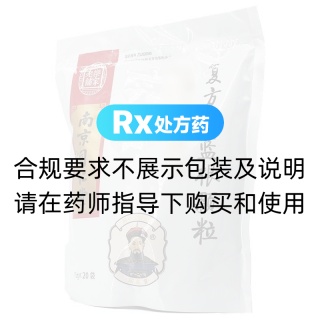 復(fù)方板藍根顆粒(南京同仁堂樂家老鋪)