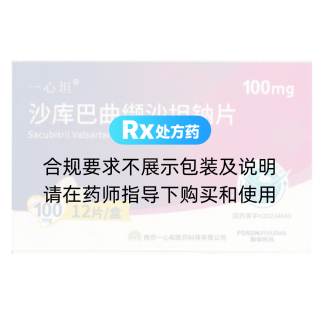 沙库巴曲缬沙坦钠片(一心坦)