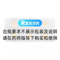 他达拉非片(意亭)