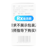 硝苯地平缓释片(Ⅱ)(贝奇灵)