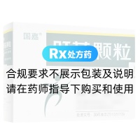 肝蘇顆粒(國嘉)