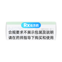 酚氨咖敏片(迪康)