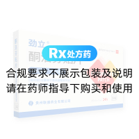 酮洛芬貼片(勁立)