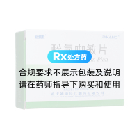 酚氨咖敏片(迪康)