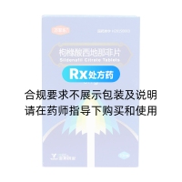 枸櫞酸西地那非片(萬(wàn)菲樂(lè ))