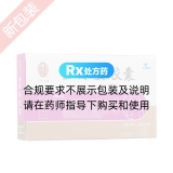 血尿安膠囊(理想)