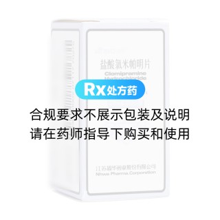 盐酸氯米帕明片(恩华)