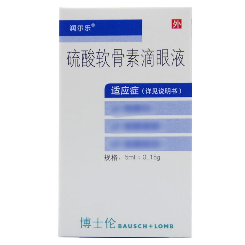 硫酸软骨素滴眼液(润尔乐)