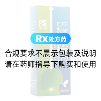 开喉剑喷雾剂(三力)