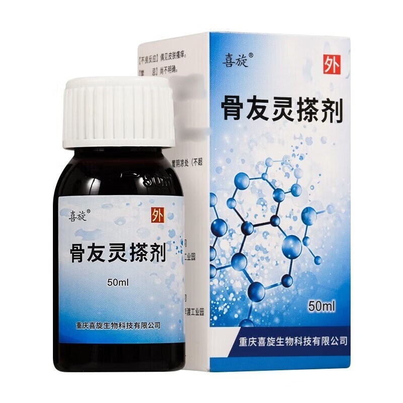 骨友灵搽剂( 其他)