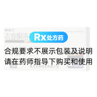 右旋酮洛芬氨丁三醇片(葵拉兰)