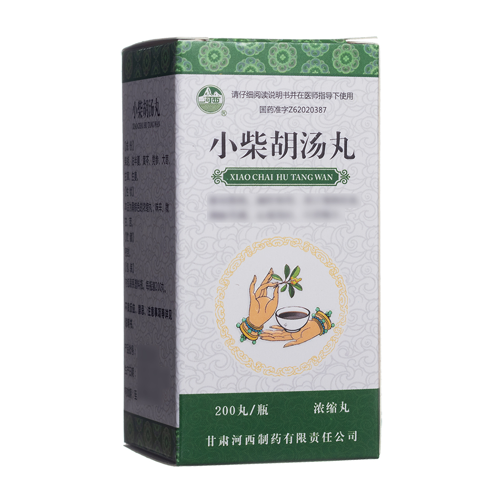 小柴胡汤丸(河西)