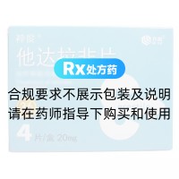 他達(dá)拉非片(神度)