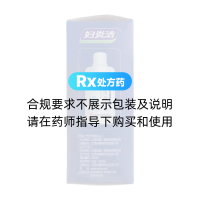 洁阴康洗液(妇炎洁)