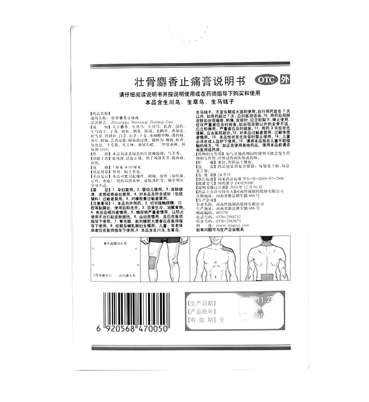商品说明书