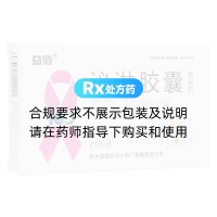泌淋膠囊(益佰)