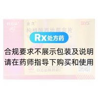 枸櫞酸西地那非片(金戈)