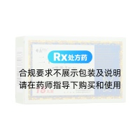 二十五味肺病丸(奇正)