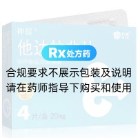 他達(dá)拉非片(神度)