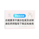 生化丸(立效)