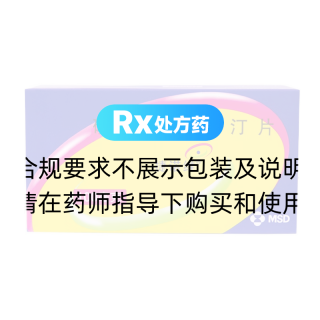 磷酸西格列汀片(捷諾維)