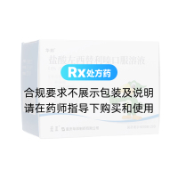 鹽酸左西替利嗪口服溶液(迪皿)